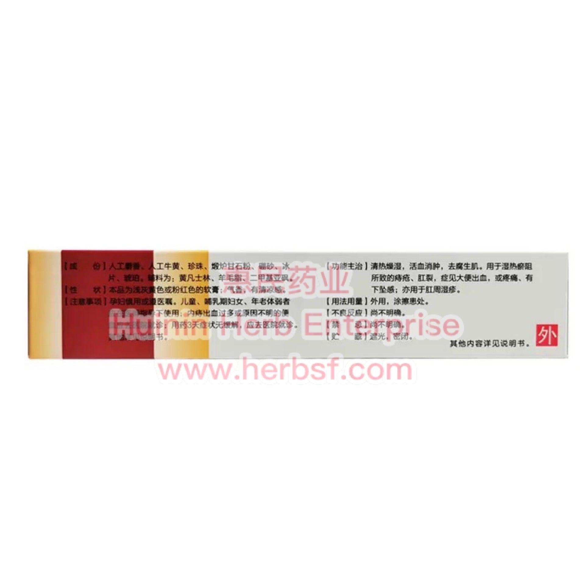 Musk Hemorrhoids Ointment 10g