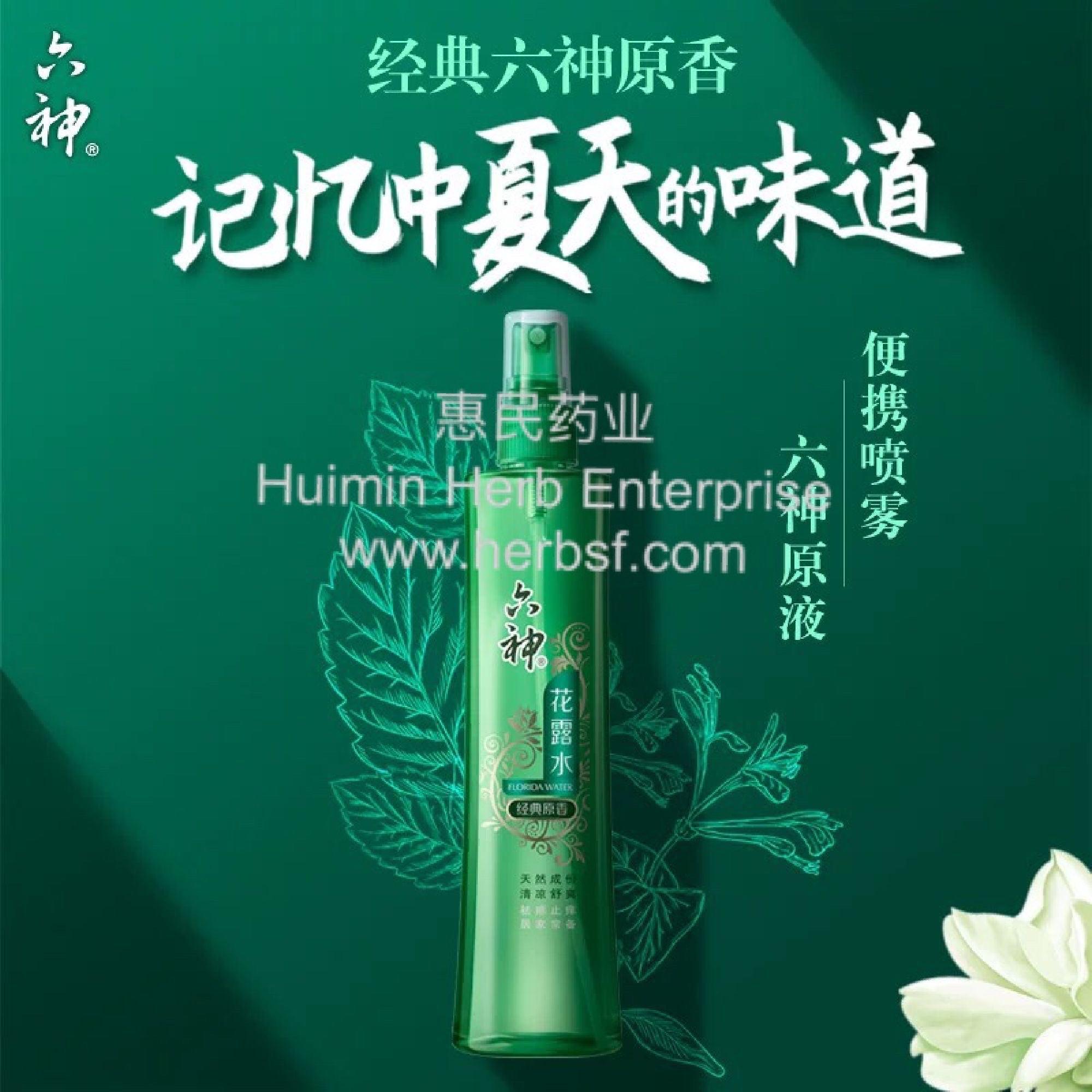 Liu Shen Hua Lu Shui - Huimin Herb Online, LLC