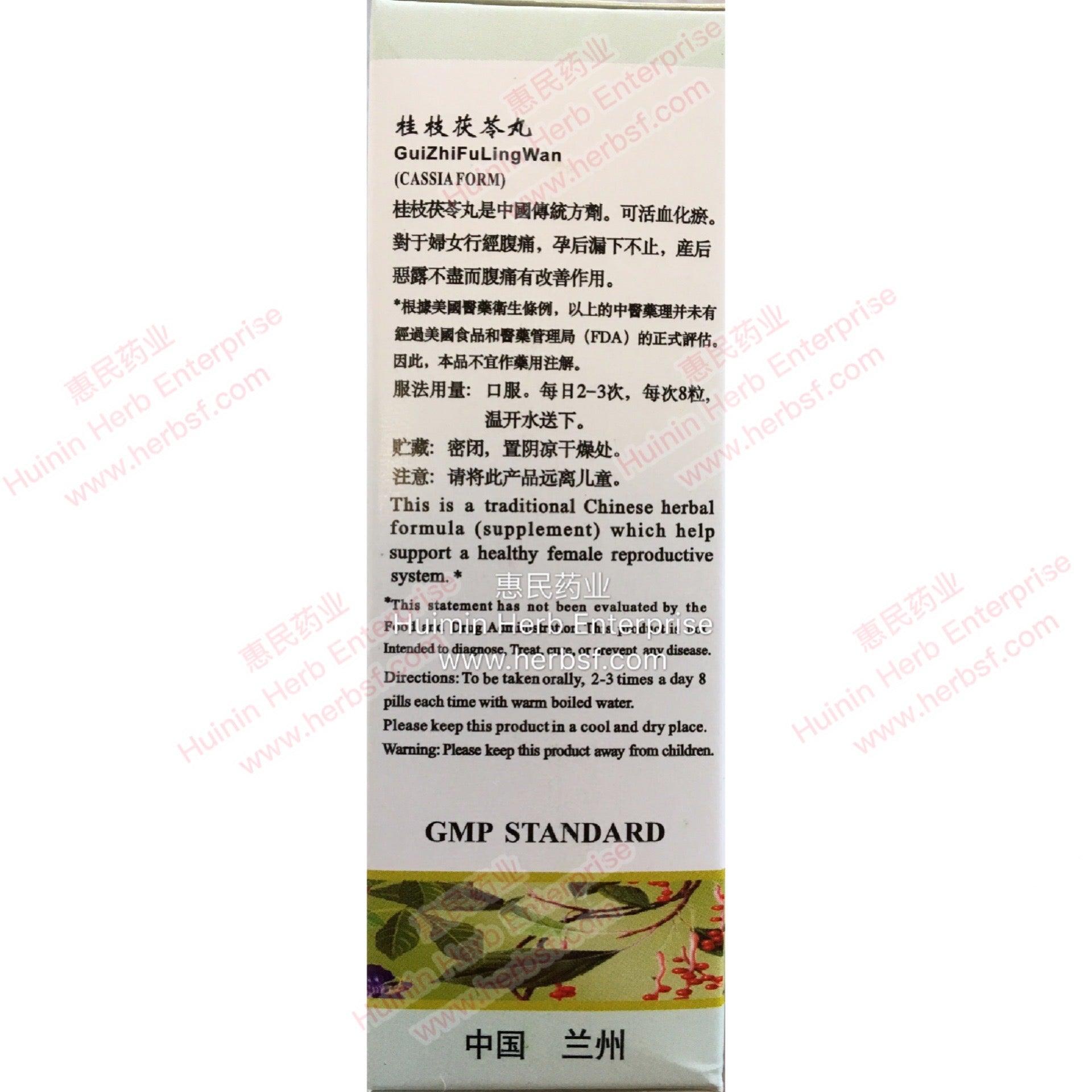 Gui Zhi Fu Lin Wan - Huimin Herb Online, LLC