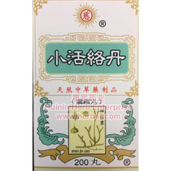 Invigorating and Joint Formula (Xiao Huo Luo Wan) (200 Pills) - Huimin Herb Online, LLC