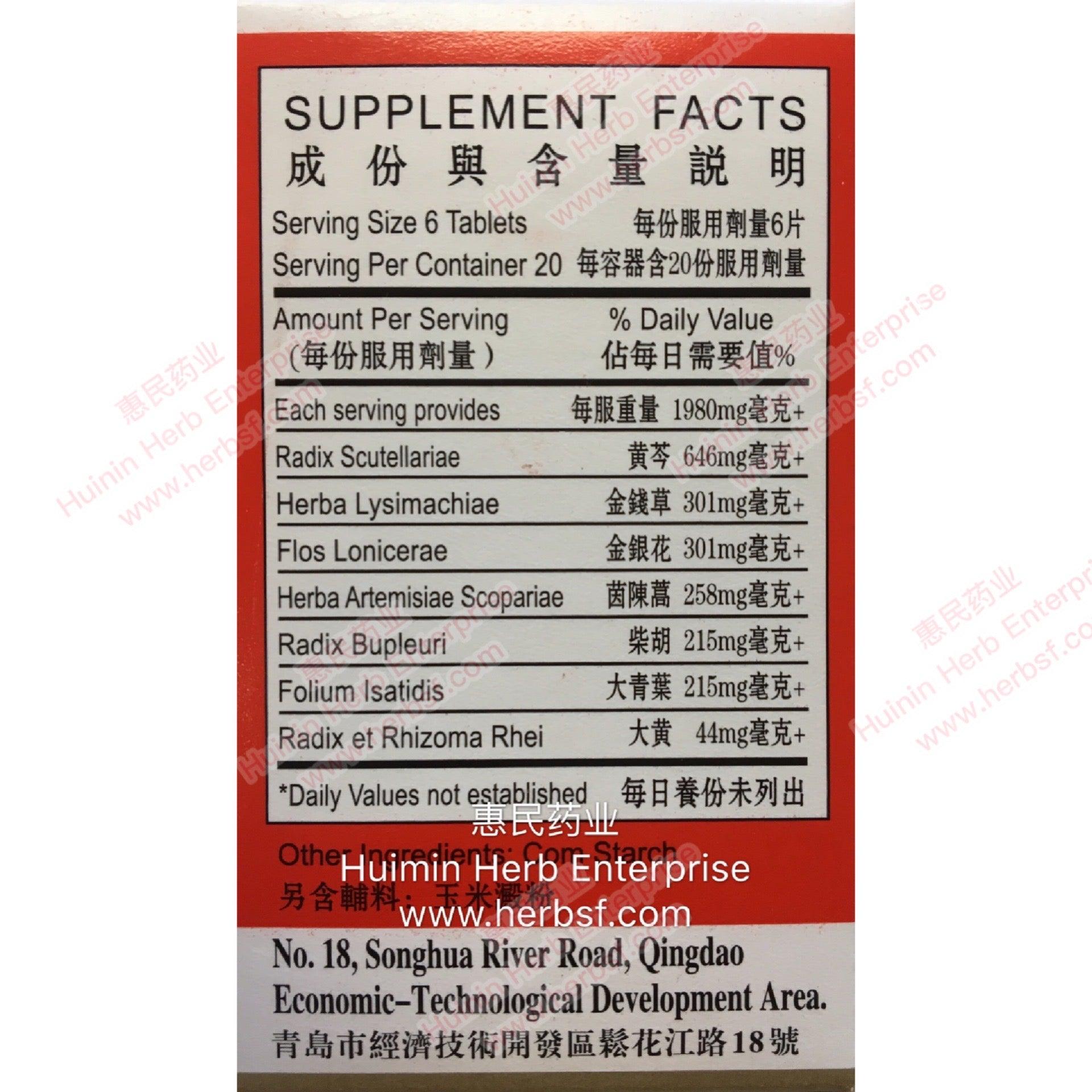 Gallbladder Support Formula (Li Dan Pian) (120 Tablets) - Huimin Herb Online, LLC