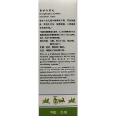 Xiang Sha Liu Jun Wan (200 Pills) - Huimin Herb Online, LLC