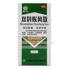 Shuangliao Houfeng San(Powder 2.2g) - Huimin Herb Online, LLC