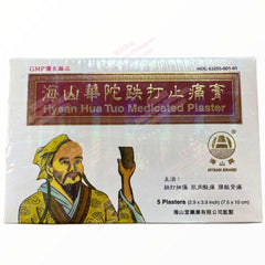 Hysan Hua Tuo Medicated Plaster 5 Plasters(2.9 X 3.9 inch) - Huimin Herb Online, LLC