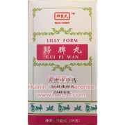 Nourishing Yin Teapills, Gui Pi Wan (200 Pills) - Huimin Herb Online, LLC