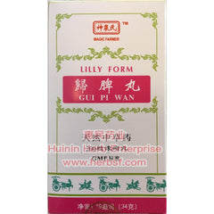 Nourishing Yin Teapills, Gui Pi Wan (200 Pills) - Huimin Herb Online, LLC
