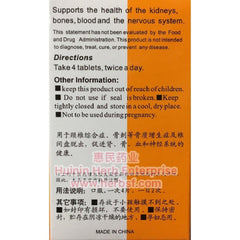 Kang Gu Zeng Sheng Pian (100 Tablets) - Huimin Herb Online, LLC
