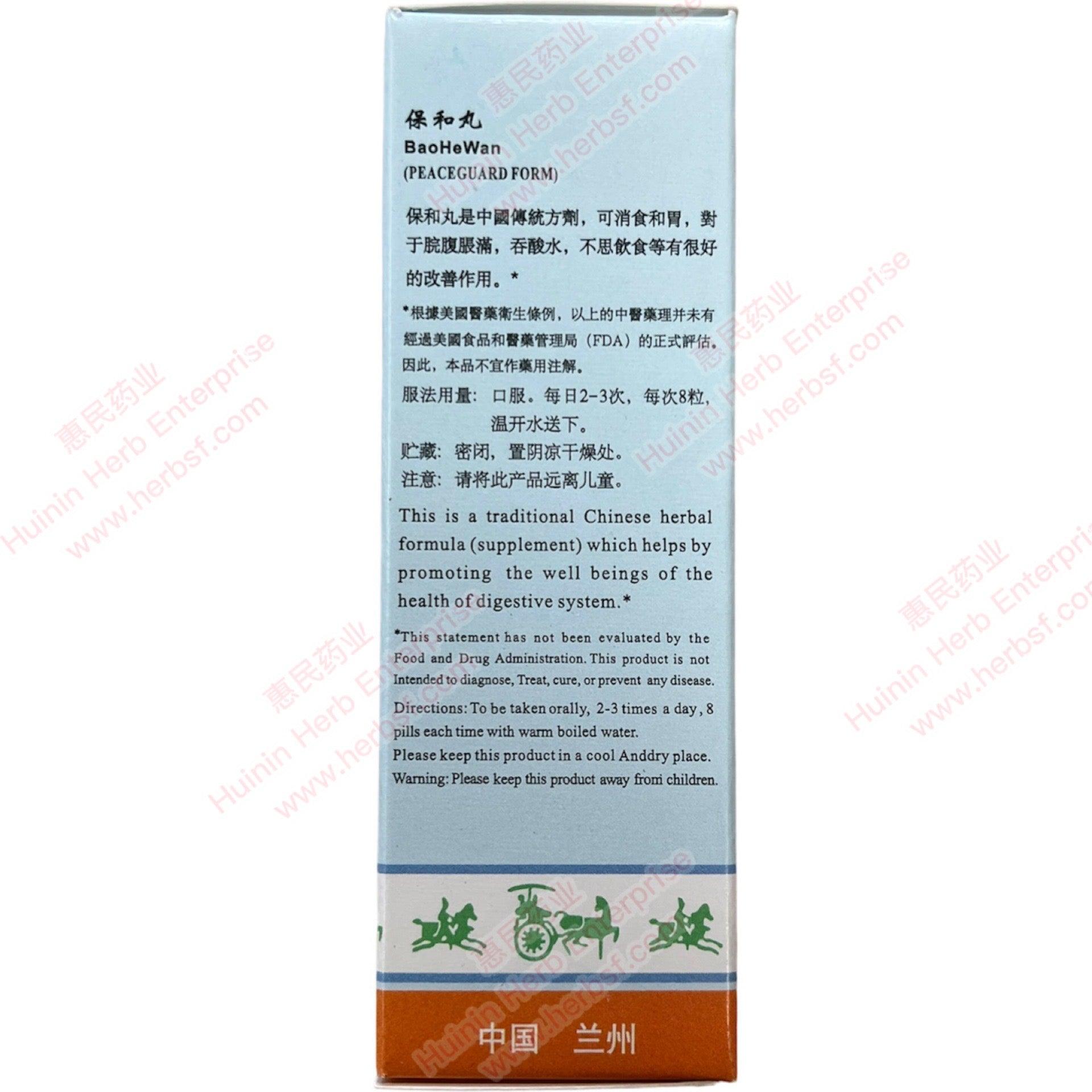 Digestive Helper Extract (Bao He Wan) (200 Pills) - Huimin Herb Online, LLC