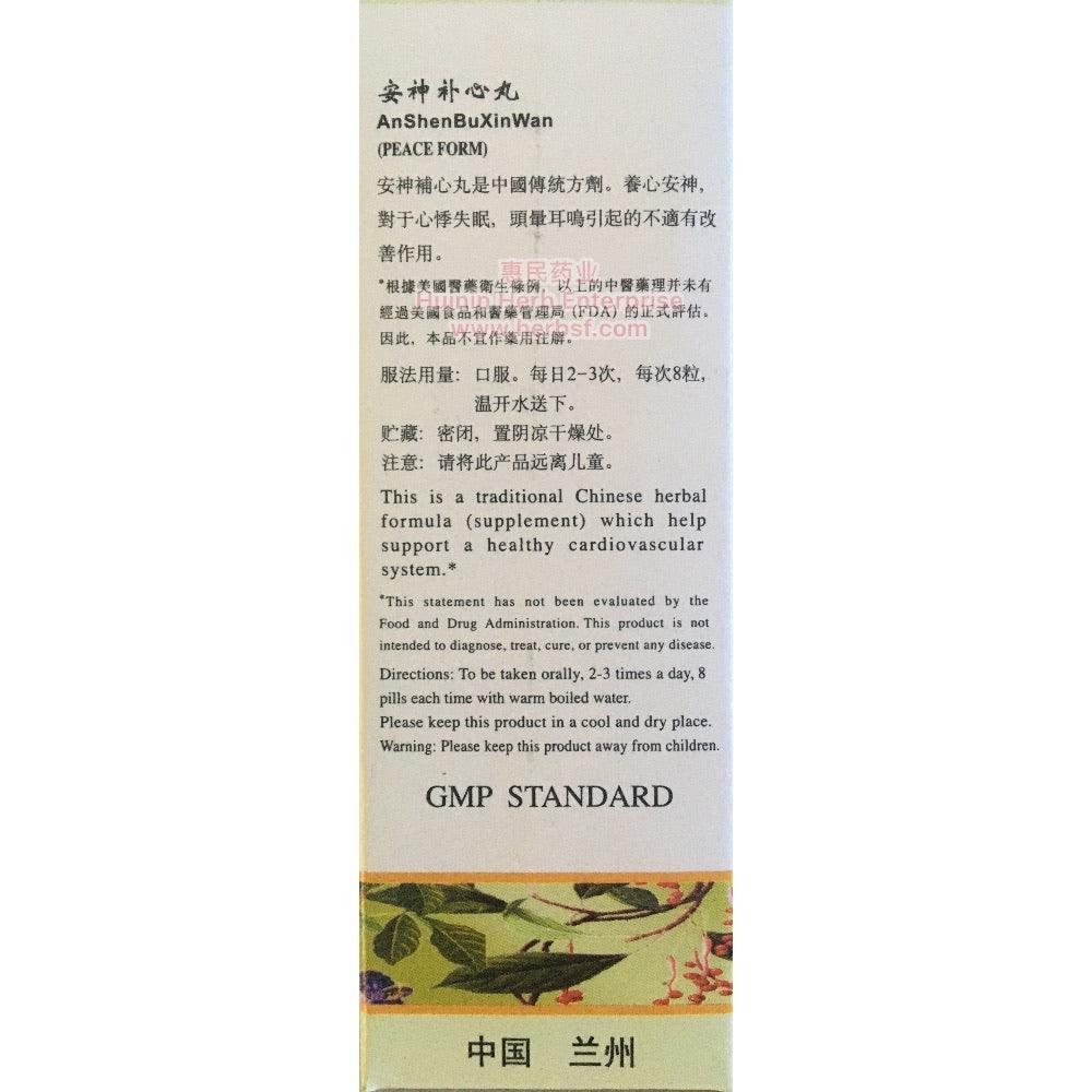An Shen Bu Xin Wan - Huimin Herb Online, LLC