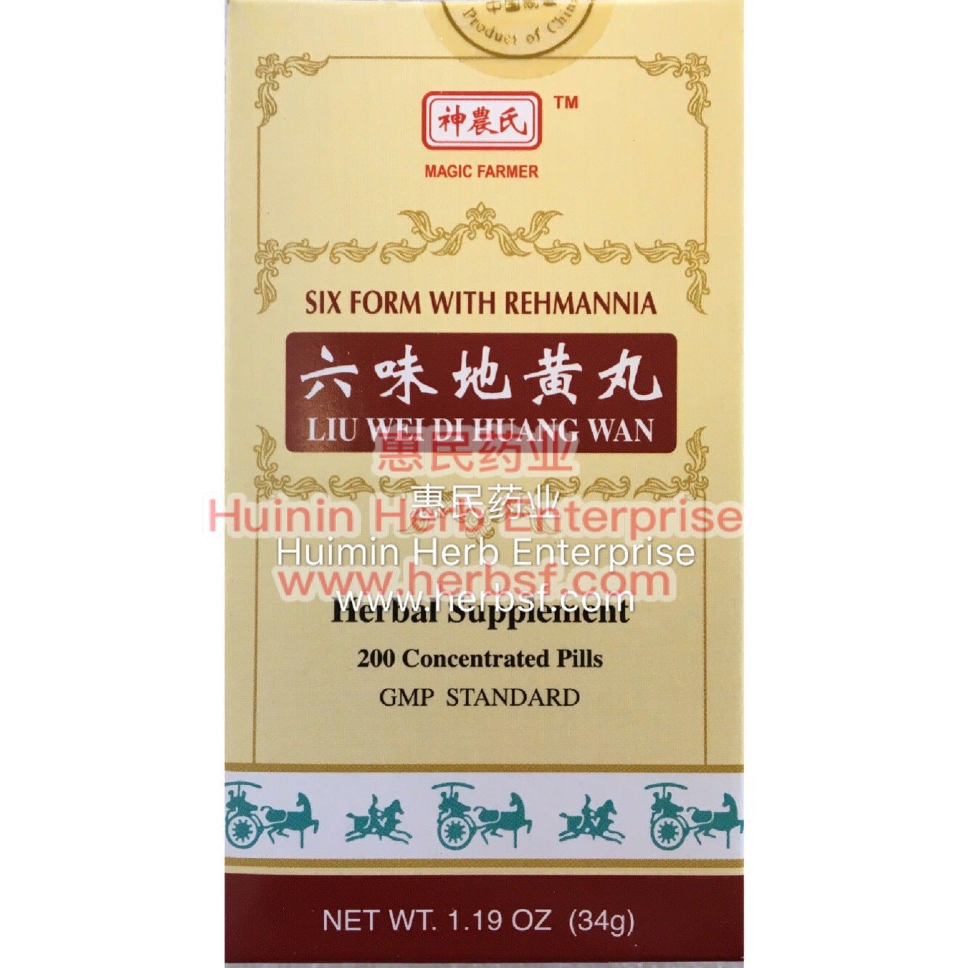 Six Flavor Rehmanni (Liu Wei Di Huang Wan) (200 Pills) - Huimin Herb Online, LLC