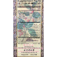 Liu Wei Di Huang Wan - Huimin Herb Online, LLC