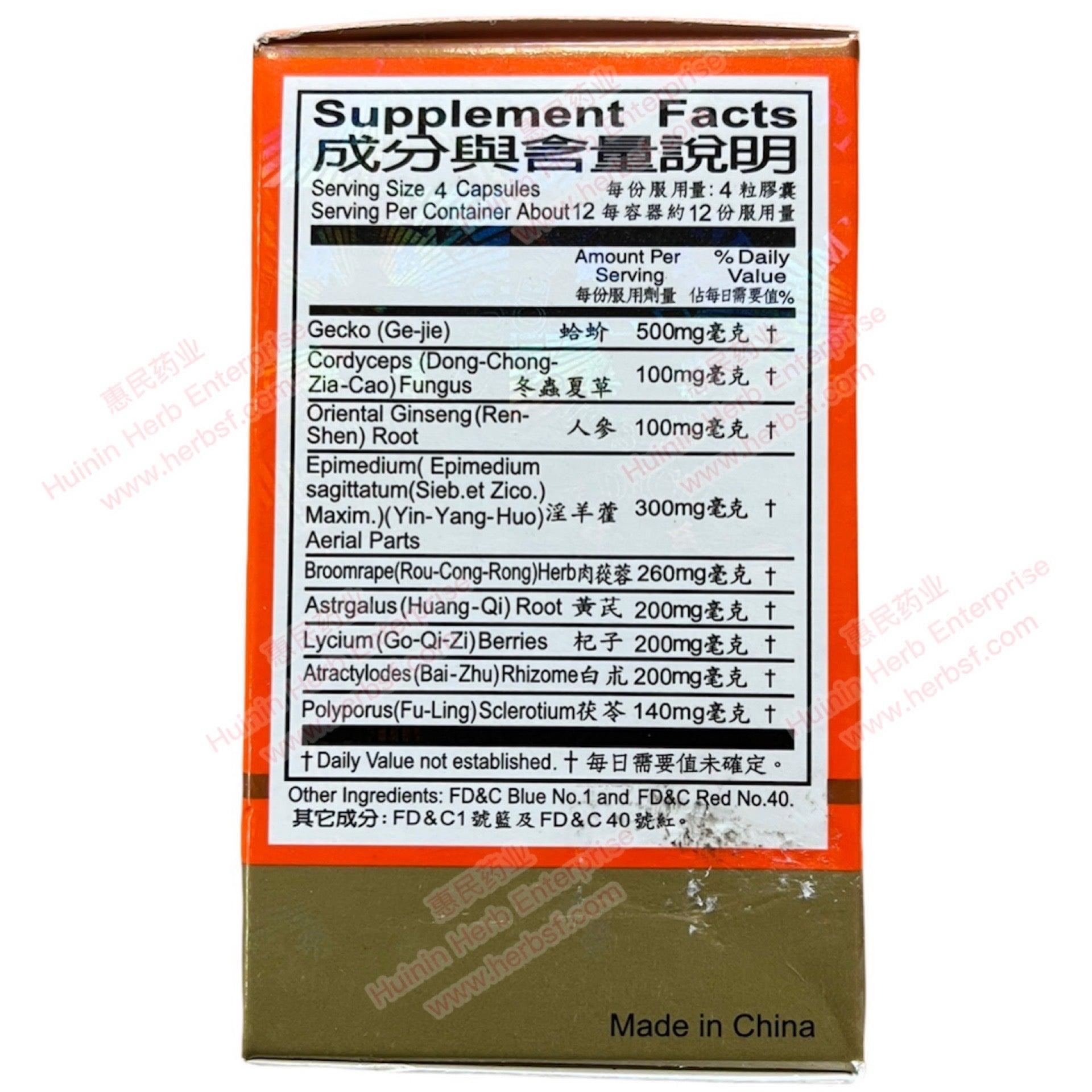 Ge Jie Bu Shen Wan - Huimin Herb Online, LLC