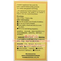 Yinourish Remedy Zuo Gui Wan - Huimin Herb Online, LLC