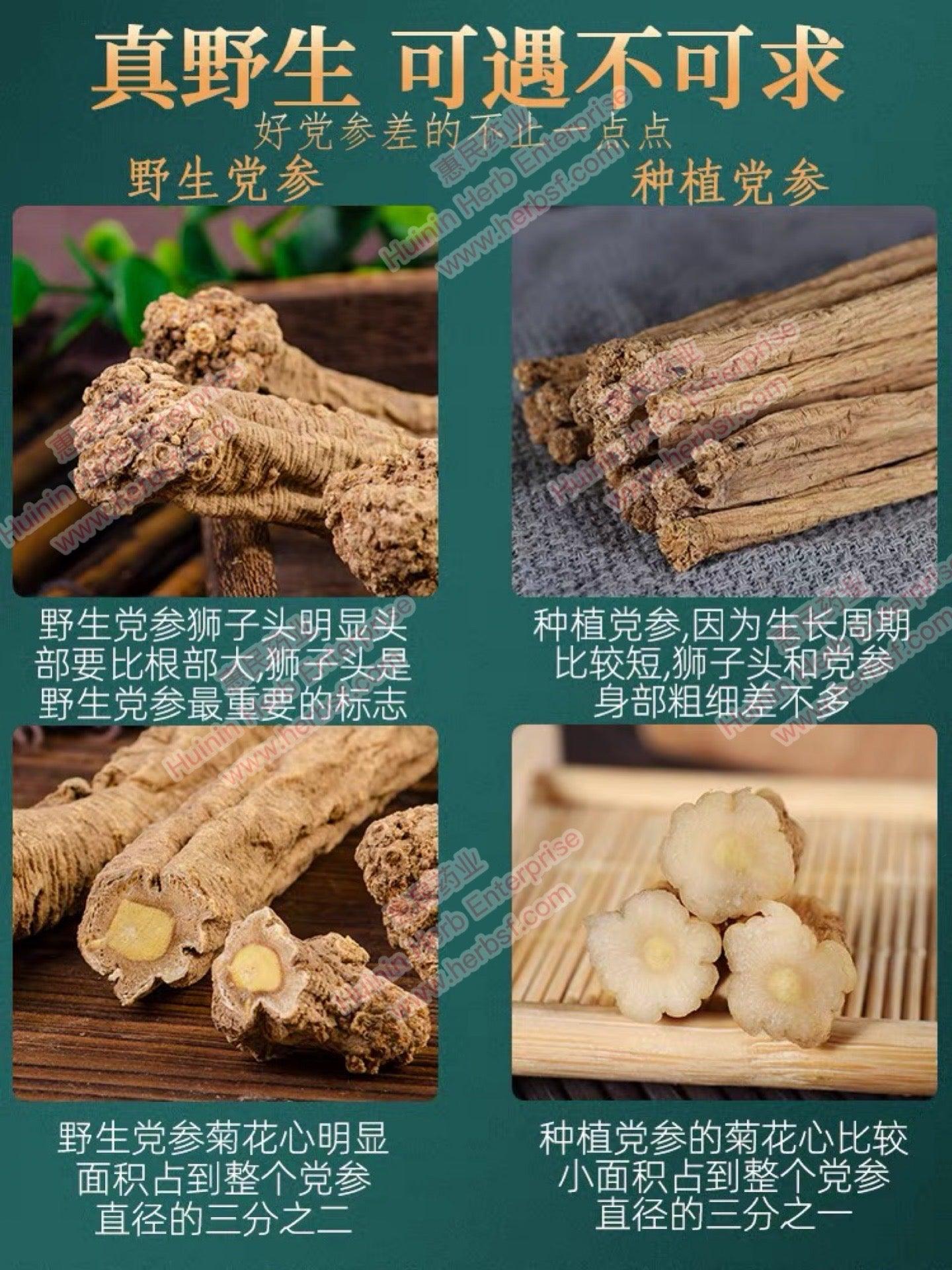 Dang Shen (Pilose Asiabell Root) 4oz - Huimin Herb Online, LLC