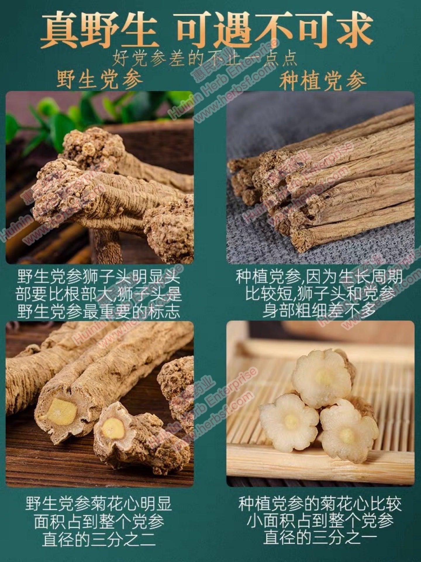 Codonopsis Root Dang Shen 100g – Huimin Herb