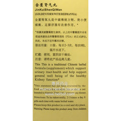 Golden Book TEAPILLS (Jin Kui Shen Qi Wan) (200 Pills) - Huimin Herb Online, LLC
