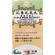 Chen Xiang Hua Qi Wan - Huimin Herb Online, LLC
