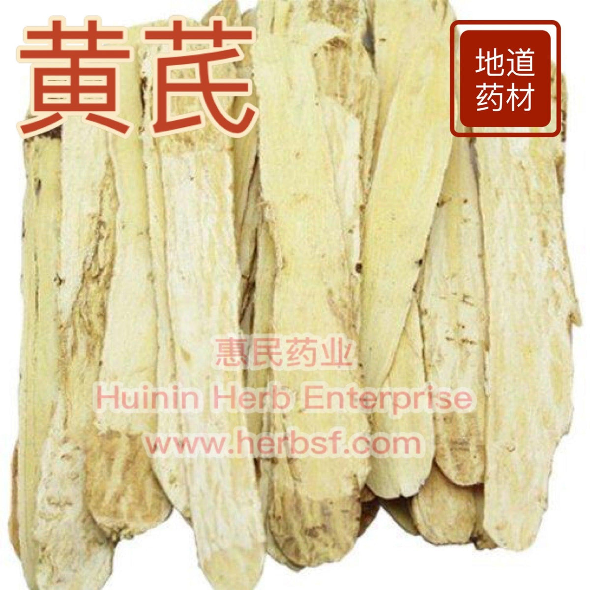 Huang Qi Astragalus 4 oz - Huimin Herb Online, LLC