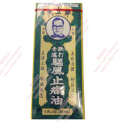 Wong Lop Kong Medicated Oil 30ml - Huimin Herb Online, LLC