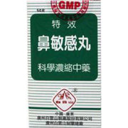 Bi Min Gan Wan (50 Tablets) www.herbsf.com Bai Yun Shan | 广州白云山  | Huimin Herb Enterprise