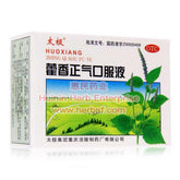 TaiJi Huoxiang Zhengqi Water 10ml×10 vials (Alcohol Free)