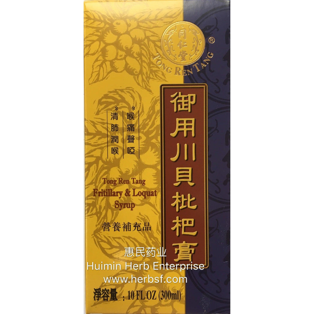 北京同仁堂 禦用川貝枇杷膏 止咳化痰 咳嗽 祛痰 糖漿 300ml 枇杷露 止咳水