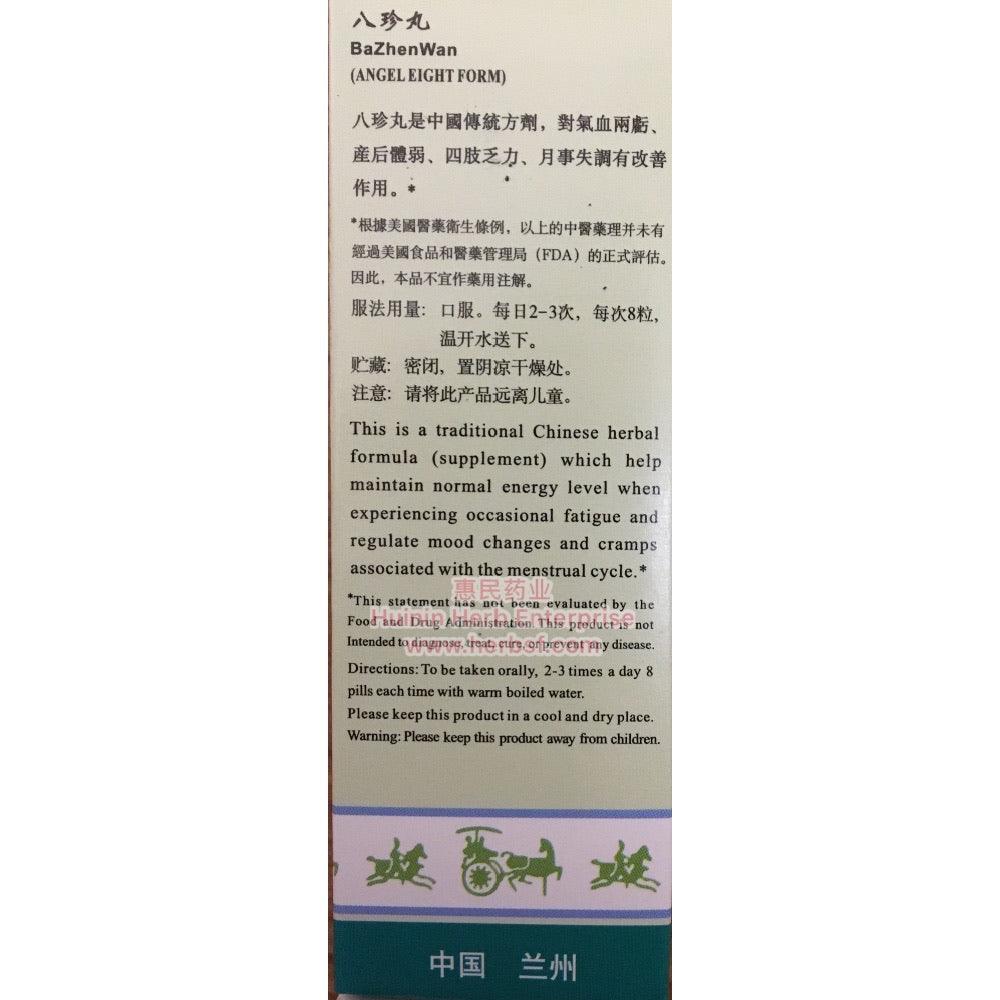 Women's Eight Treasure Extract (Ba Zhen Wan) (200 Pills) - Huimin Herb Online, LLC