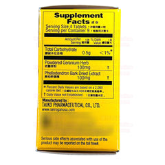 Zheng Lu Wan Seirogan Toi A (36Tablets) - Huimin Herb Online, LLC