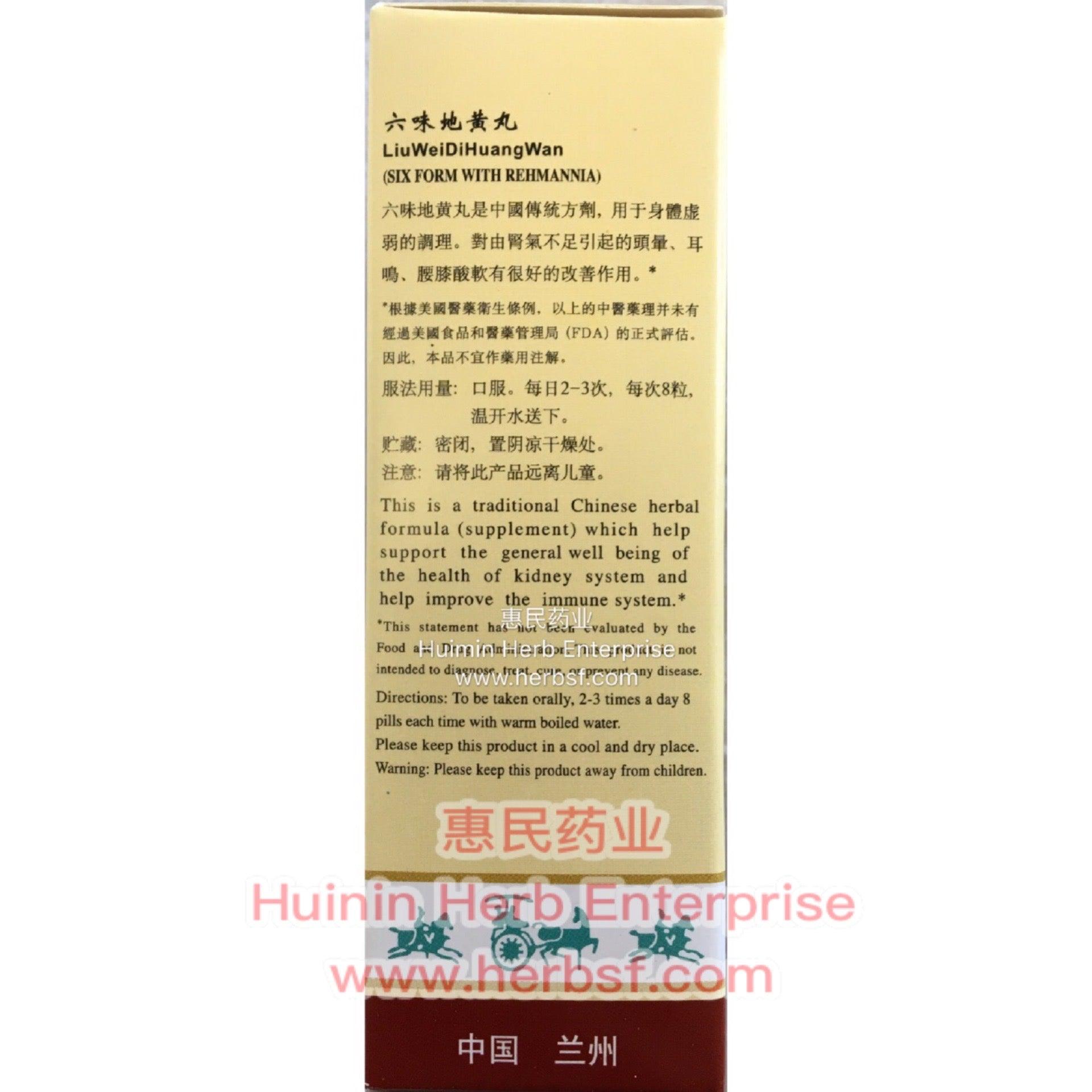 Six Flavor Rehmanni (Liu Wei Di Huang Wan) (200 Pills) - Huimin Herb Online, LLC