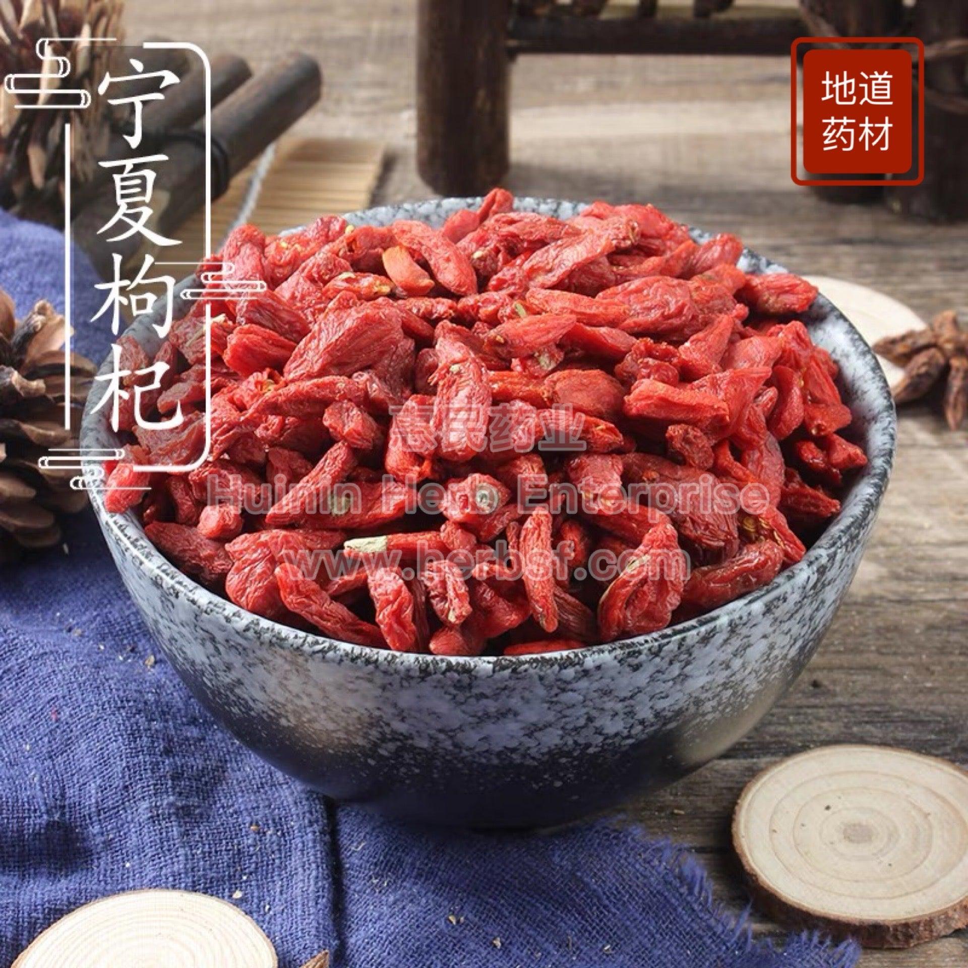 Gou Qi Zi (Wolfberry Fruit) 4oz - Huimin Herb Online, LLC