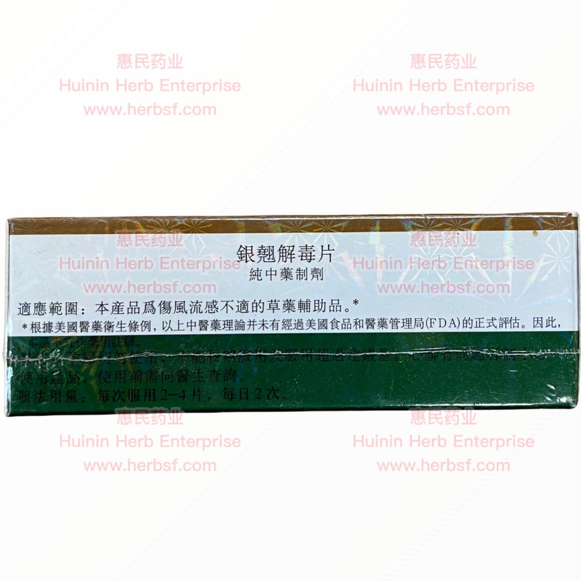 Yin Chiao Chieh Tu Pien - Huimin Herb Online, LLC