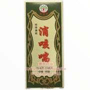 Hsiao Keh Chuan (3.4 fl. oz.) - Huimin Herb Online, LLC