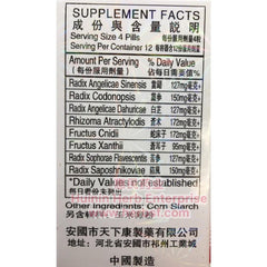 Kai Yeung Pill (50 Pills) - Huimin Herb Online, LLC