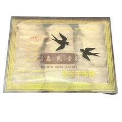 HMT Indonisia Bird's Nest 3A 454g - Huimin Herb Online, LLC