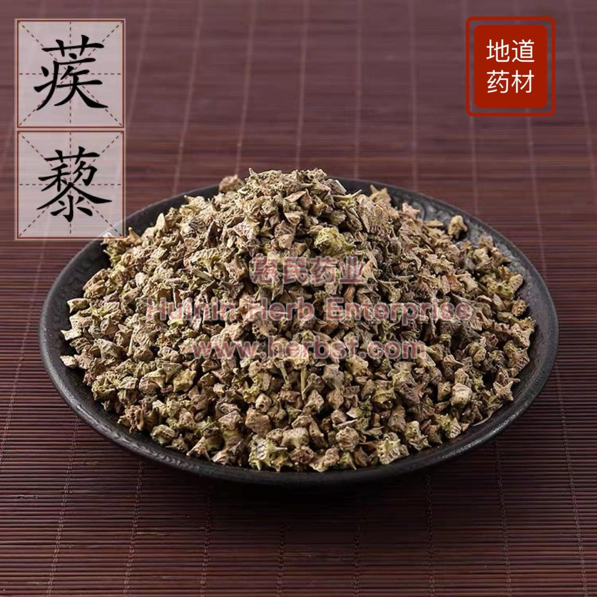 Ji Li 4oz - Huimin Herb Online, LLC