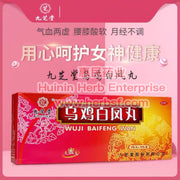 WuJi BaiFeng Wan - Huimin Herb Online, LLC