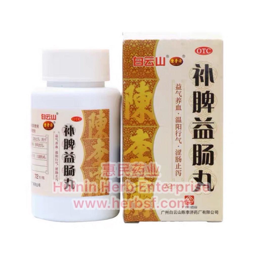 Bupi Yichang Wan [Chenliji Phar.] - Huimin Herb Online, LLC