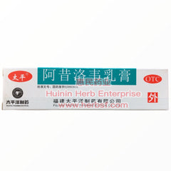 Axiluowei Rugao www.herbsf.com HUIMIN HERB | 惠民堂  | Huimin Herb Enterprise