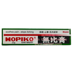 Wu Bi Gao (Mopiko Ointment) - Huimin Herb Online, LLC