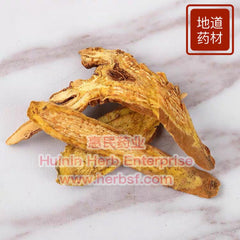 Huang Qin 4oz - Huimin Herb Online, LLC