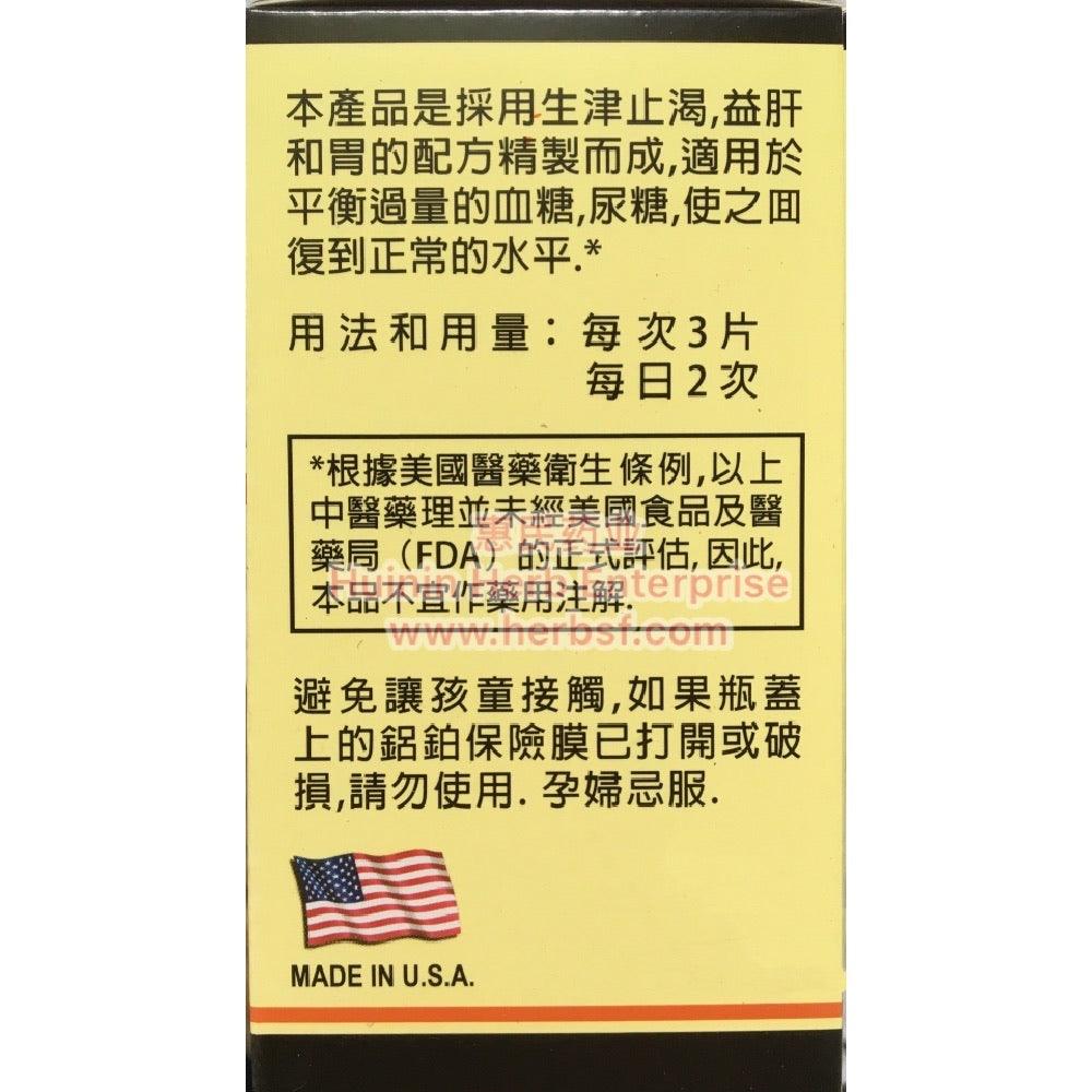 Jiang Tang Ling - Huimin Herb Online, LLC