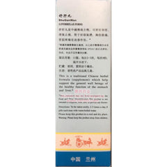 Shu Gan Wan - Huimin Herb Online, LLC