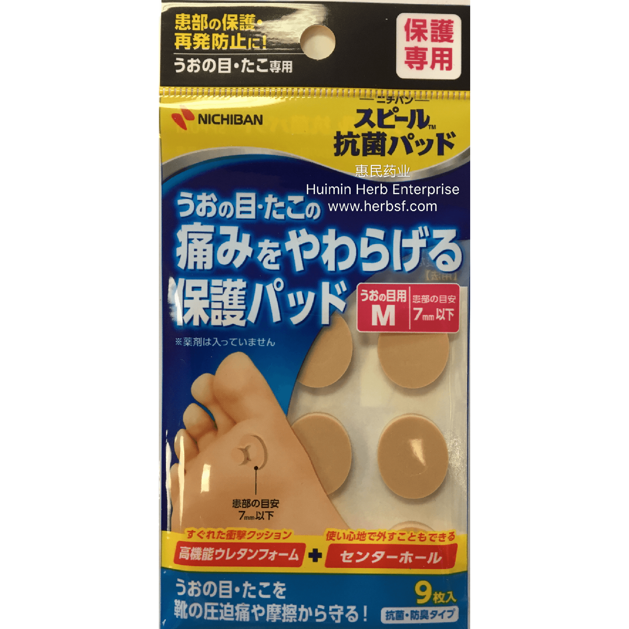 Feet Corn Plaster - Huimin Herb Online, LLC