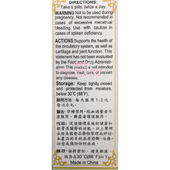 Invigorating and Joint Formula (Xiao Huo Luo Wan) (200 Pills) - Huimin Herb Online, LLC
