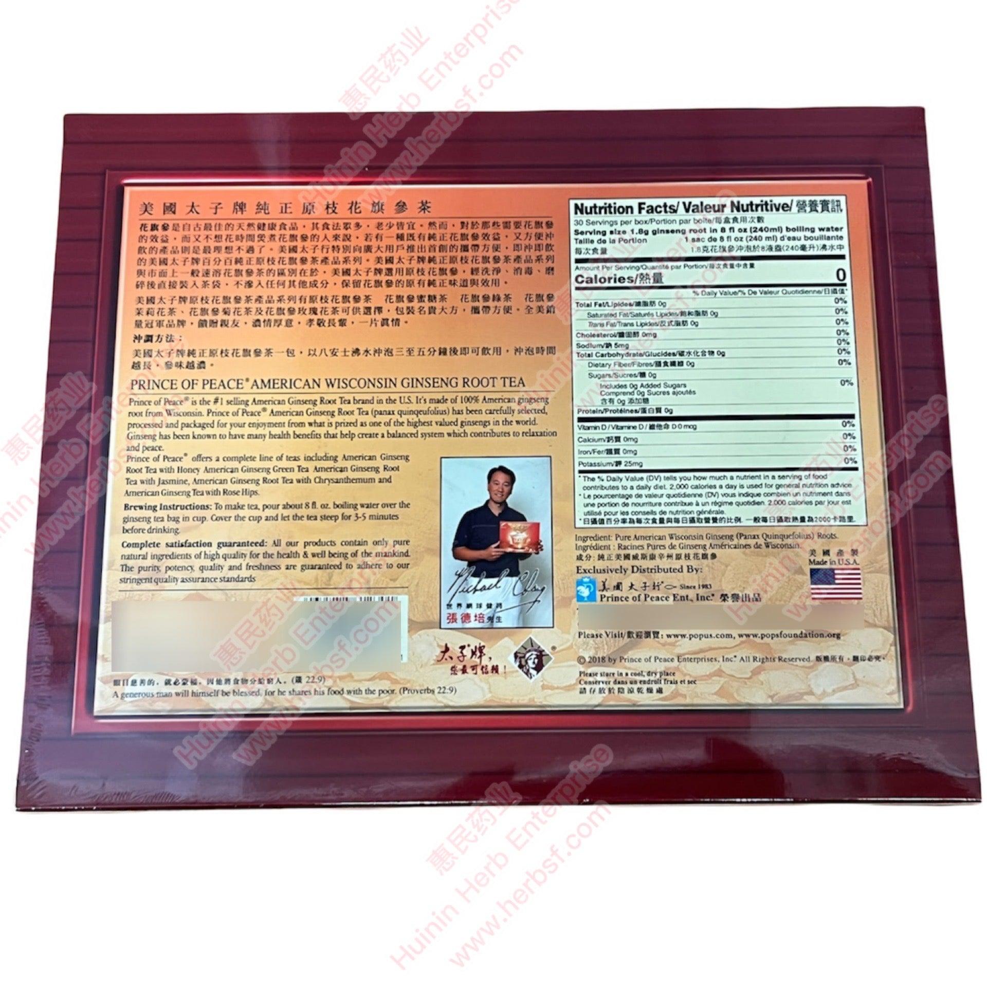 American Ginseng Tea 30Tbags - Huimin Herb Online, LLC