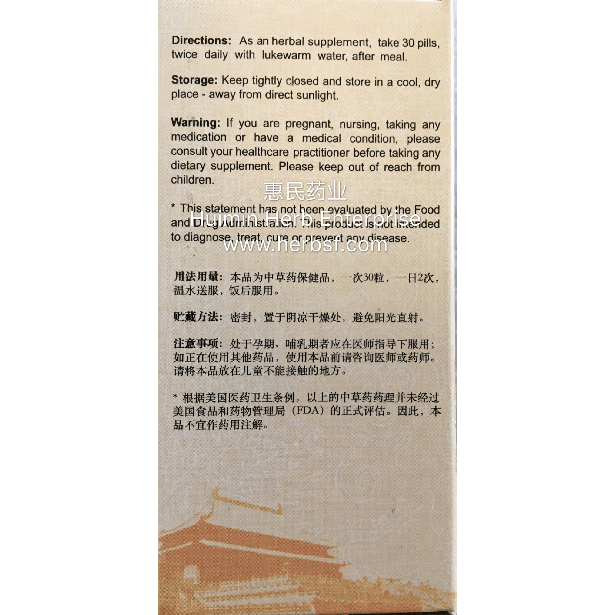 TongRenTang ROYAL KING Herbal Supplement Shiquan Dabu Wan 360 pills 72g