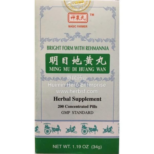 Yin Vision Extract (Ming Mu Di Huang Wan) (200 Pills) - Huimin Herb Online, LLC