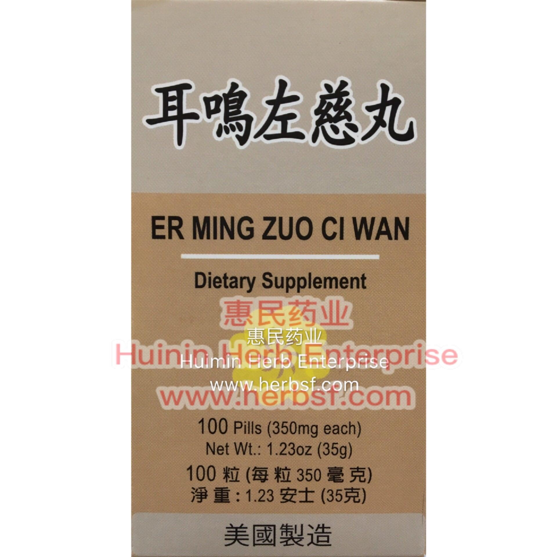 Er Ming Zuo Ci Wan - Huimin Herb Online, LLC