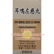 Er Ming Zuo Ci Wan - Huimin Herb Online, LLC
