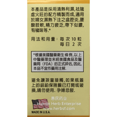 Vagi-Care Formula - Huimin Herb Online, LLC